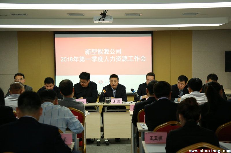 以人为本，新型能源公司吹响人才强企战略集结号