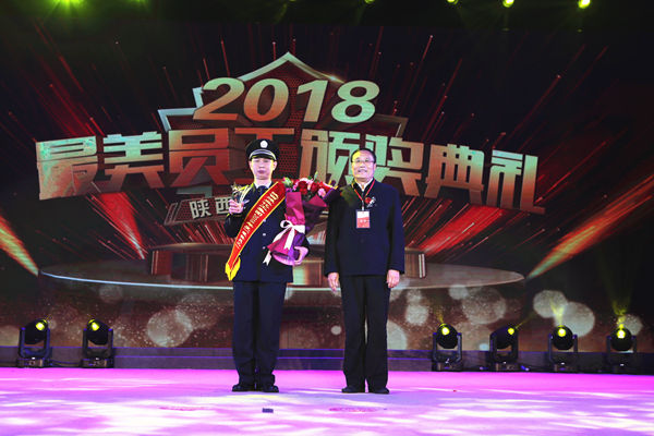 陕煤集团举行2018年度“最美员工”颁奖仪式