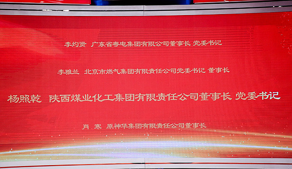 杨照乾荣登“刷新开放40年能源首脑40人”榜单