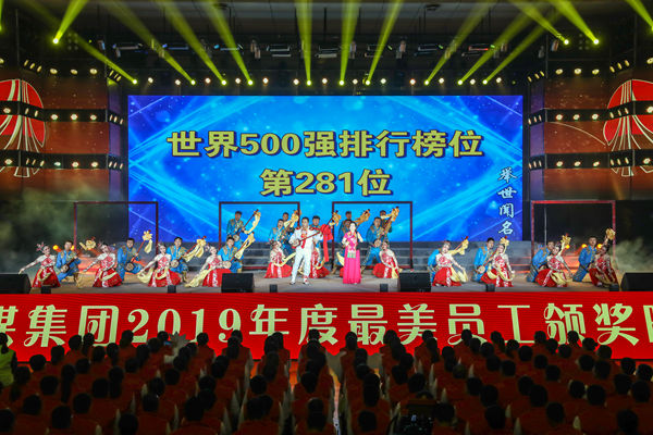 陕煤集团举行2019年度“最美员工”颁奖晚会