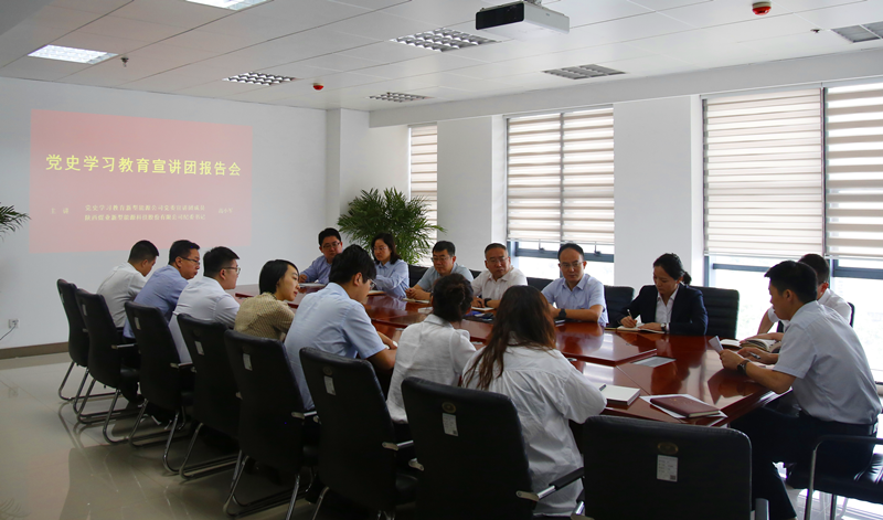 公司党委委员、纪委书记高小军到机关第一党支部开展党史学习教育专题宣讲