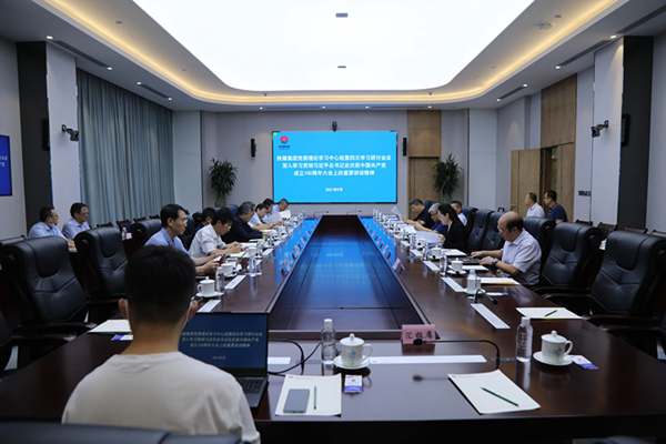 陕煤集团党委理论学习中心组召开学习钻研聚会 深入学习贯彻习近平总书记在庆祝中国共产党建设100周年大会上的主要讲话精神