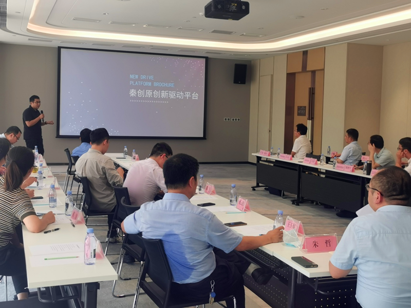 新型能源公司受邀加入秦创原氢能工业立异链会