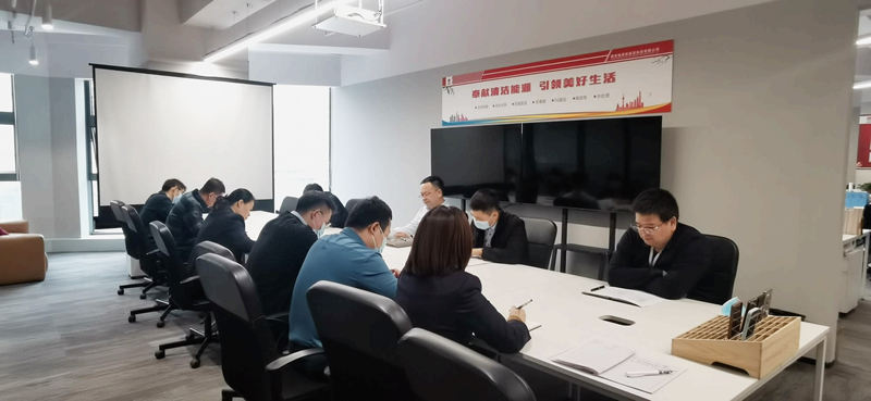 西安新能科技公司召开清静生产标准化建设推进会