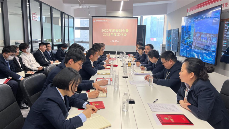 西安公司召开2022年度述职会表扬会暨2023年岁情会