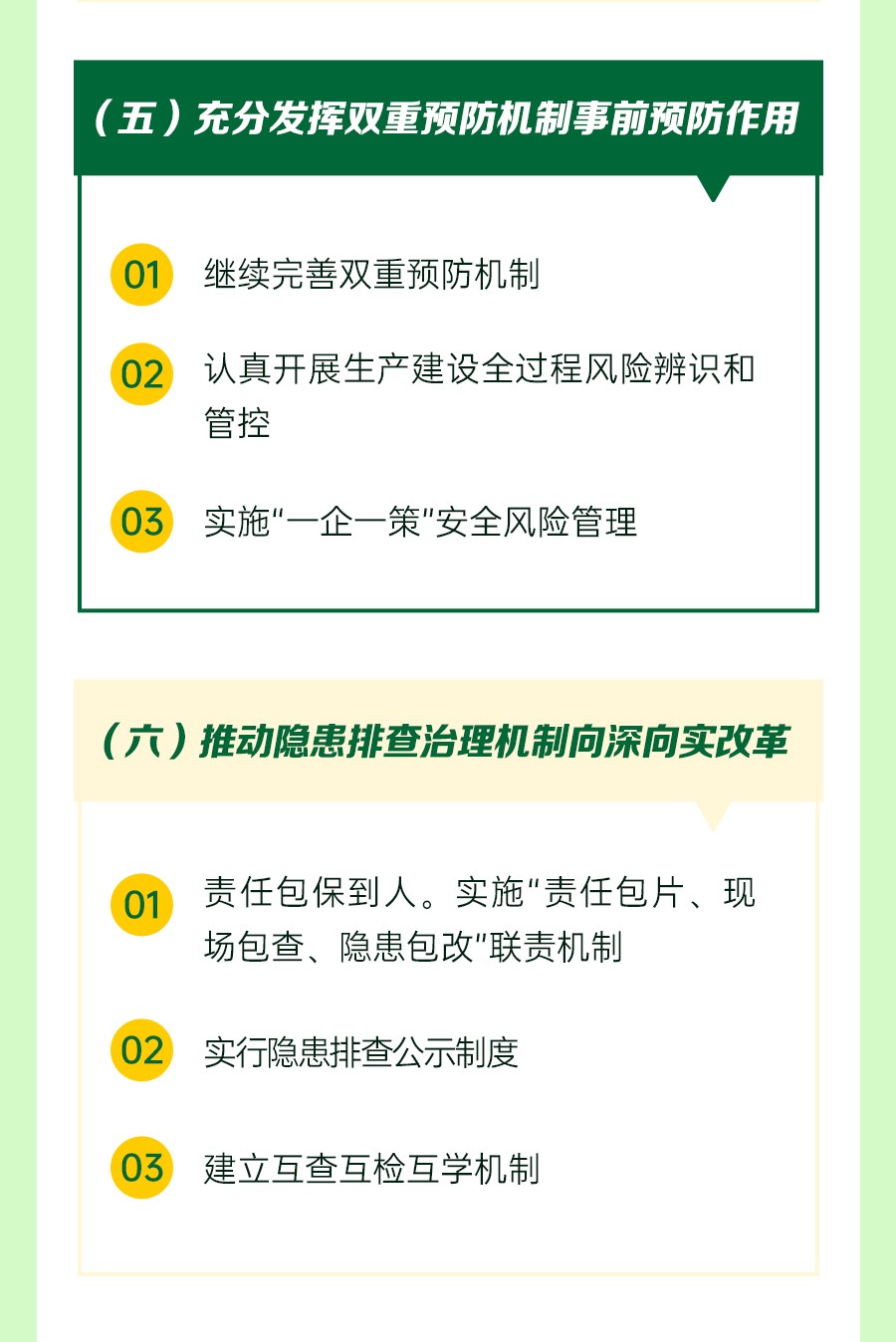 一图速览新型能源二届三次职代会清静环保事情报告