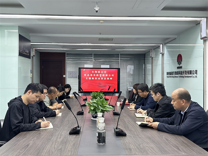 （一）公司所属各单位迅速转达学习新型能源公司主题教育发动会精神