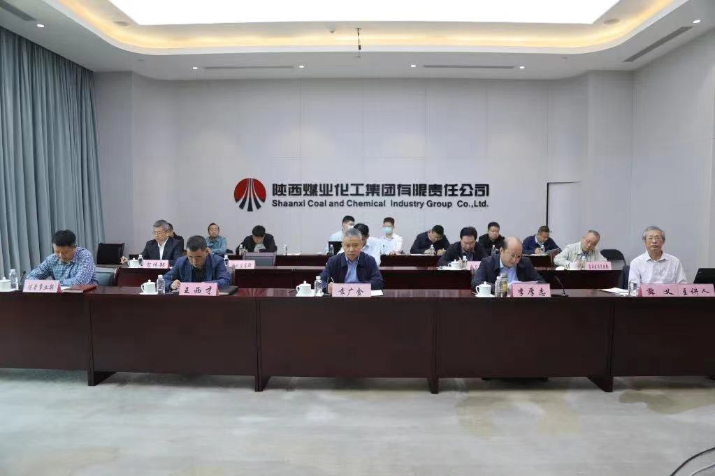 陕煤集团召开清静生产事情视频聚会 启动清静生产月运动